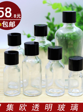 透明精油瓶玻璃空瓶电化铝黑盖