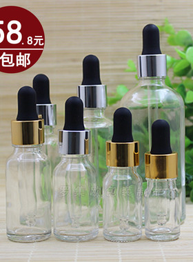 透明玻璃精油瓶精油调配瓶分装
