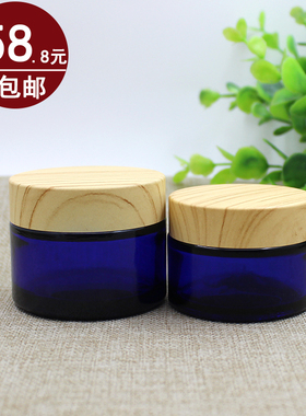 20g30g50g蓝色玻璃膏霜瓶木纹盖护肤品眼霜面霜调配分装空瓶子