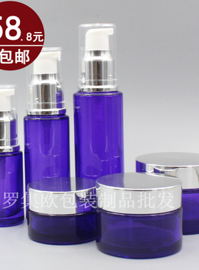 紫色按压乳液喷雾瓶膏霜面霜瓶子