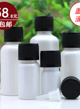 珠光白色玻璃精油瓶空瓶喷色分装