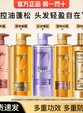 欧莱雅玻尿酸洗发水蓬松活力姜强韧生姜大金瓶洗发露正品600ml