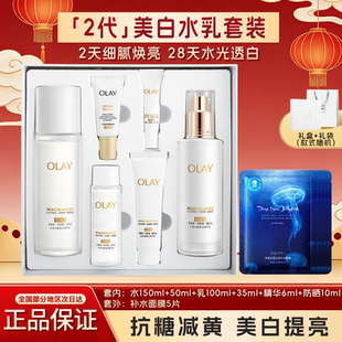 紧致礼物官方正品 OLAY玉兰油美白水乳套装 礼盒爽肤水乳液精华保湿