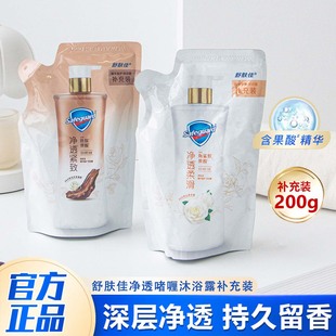 舒肤佳红石榴沐浴露补充装温和清纯白清香山茶花啫喱袋装官方正品