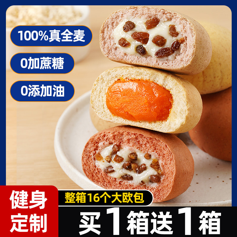 欧包全麦面包巧克力0低脂肪卡无糖精油减夹心早餐代餐饱腹零食品