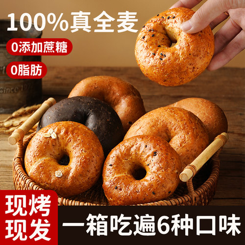 0脂肪全麦贝果夹心面包0添加糖油