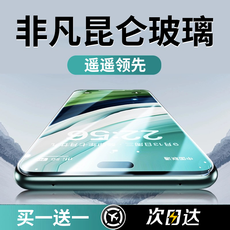 适用华为mate60pro钢化膜mate40/50手机膜顺丰p60art/50/40非凡大师保时捷全覆盖30por防窥膜RS贴e保护+贴膜