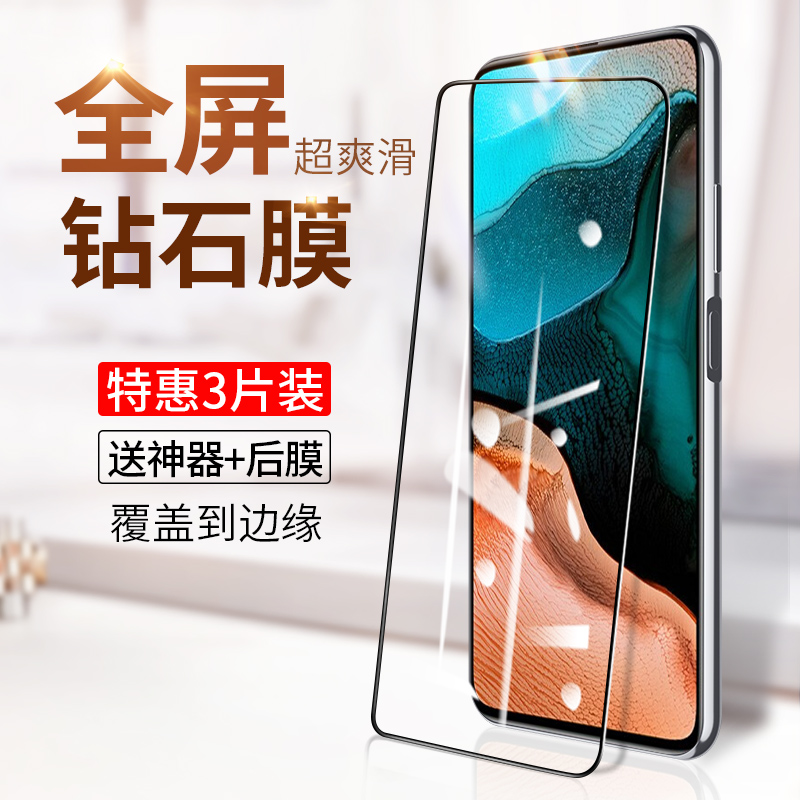 REDMIK30全屏覆盖抗蓝光手机膜