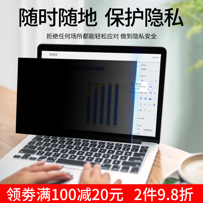 适用笔记本电脑防窥膜14寸显示器12.5防偷窥24防透窥15.6防偷瞄22苹果华为电脑屏保护防偷看19台式防辐射13.3 3C数码配件 笔记本屏幕贴膜 原图主图