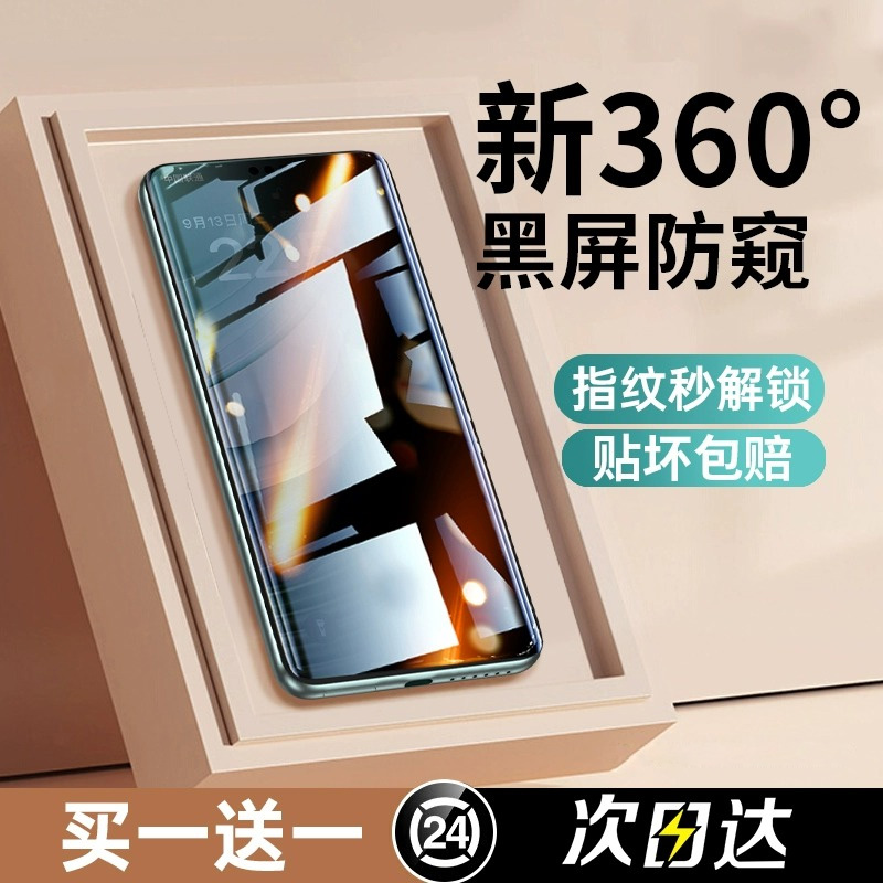 [360°防窥]适用华为Mate60pro钢化膜p70手机膜p60保时捷pura70全屏ultra覆盖50贴膜40e曲mate40防窥膜30Pro+
