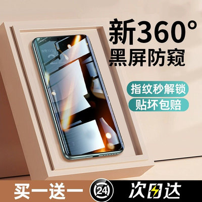 适用华为钢化膜360°防窥pura70