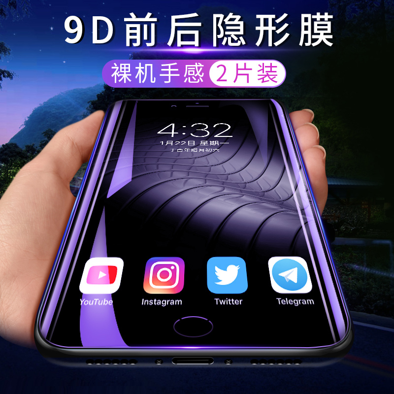 iphone7plus¸Ö»¯Ä¤Ë®ÄýĤƻ¹û8 plusÈ«ÆÁ¸²¸Ç¿¹À¶¹âÈ«°üÊÖ»úǰºó±³¸ßÇå·ÀÖ¸ÎÆË®ÁèĤÄÉÃ×ÎÞ°×Èí±ß·À±¬ÌùĤmo