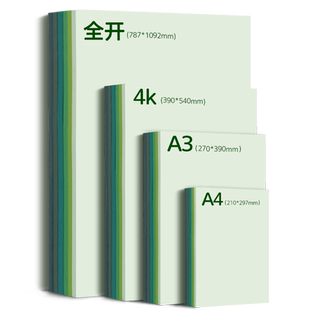 元浩绿色系卡纸硬卡纸手工彩色莫兰迪浅绿墨绿军绿深绿翠绿森系彩纸A4渐变4k背景A3全开大230g幼儿园环创DIY