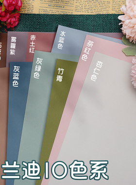 元浩莫兰迪色系硬卡纸彩色A4绿色卡纸蓝色幼儿园立体手工环创材料大张马卡龙色全开A3/8K/4K加厚背景纸灰色系