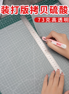 服装打版拷贝硫酸纸白色长卷73克高透明度薄款画画描图纸整卷打样纸大张可裁剪橡皮章篆刻转印纸图案拓印纸