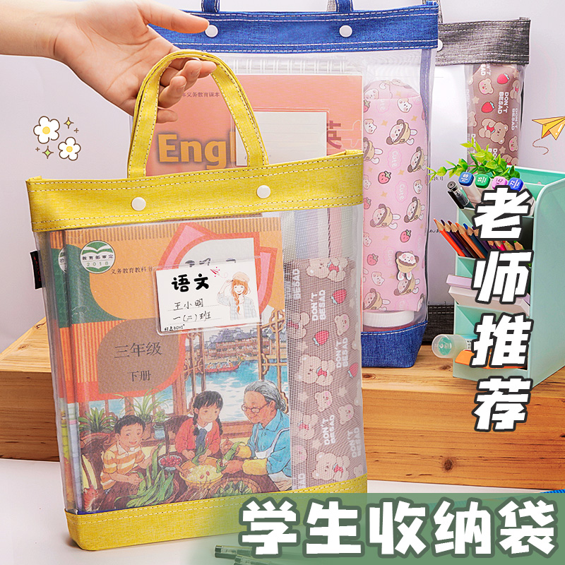 小学生补习手提袋儿童拎书袋