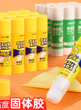 学生用固体胶幼儿园胶棒儿童文具手工高粘度手帐办公透明果冻胶21g大号pvp固体胶水pvp办公用品