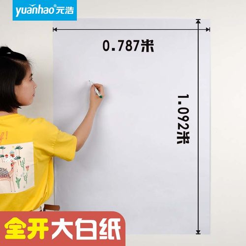 儿童画普通便宜学生用培训包装纸