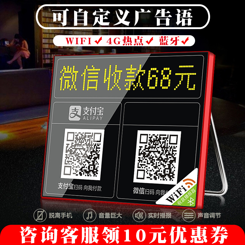 WiFi Bluetooth Money Voice Prompt WeChat Collection Beep Two-dimensional code payment Pay Long-range Paypal Money Two-dimensional code customized sound Broadcastin the Office Equipment/Consumables/Related Services , Point/Money detector/Cash registers and accessories , Pay code/Collection code/Collecting card category - from Buy2taobao.com to provide professional Taobao agent buy service