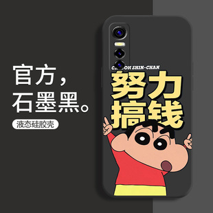 Pro薄 男s1女新款 vivos7手机壳防摔S7t蜡笔小新vivo卡通保护套S7E液态硅胶活力版 镜头全包边S6潮牌软壳S5个性