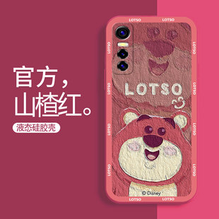 适用vivos7手机壳防摔S7t草莓熊vivo液态硅胶S7e卡通活力版 S1情侣s1pro外壳超薄 保护套男S6直边S5可爱女新款