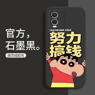 vivoy76s手机壳防摔Y73S蜡笔小新vivo卡通保护套Y73t液态硅胶Y72t镜头全包边y70s潮牌软壳5G个性 超薄 男女新款
