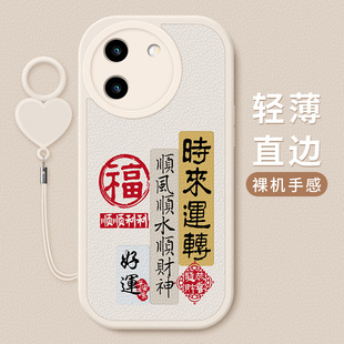 镜头全包边硅胶软壳男女情侣新款 祝福文字vivo好运小羊皮保护套Y100 带手指扣 手机壳防摔Y100 适用vivoy100