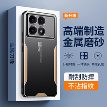 适用小米红米K70至尊版手机壳防摔Redmi软胶包边K70Ultra金属刀锋保护套镜头全包边微磨砂外壳高级感男女新款