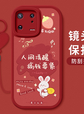 适用小米13手机壳防摔mi 13Pro卡通祝福文字小米13Ultra硅胶软壳13Lite红色喜庆过年新款好运小羊皮保护套女