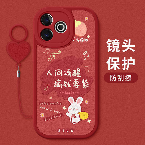 华为荣耀X60i卡通小羊皮手机壳