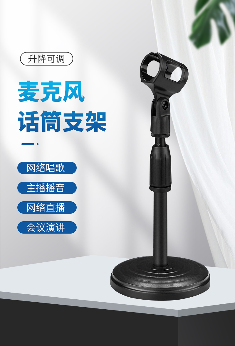 麦克风话筒支架落地式主播架子