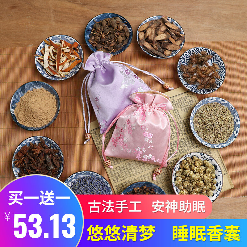 助睡眠香囊安神香包薰衣草睡眠中药香囊车用衣柜香薰沉香香包