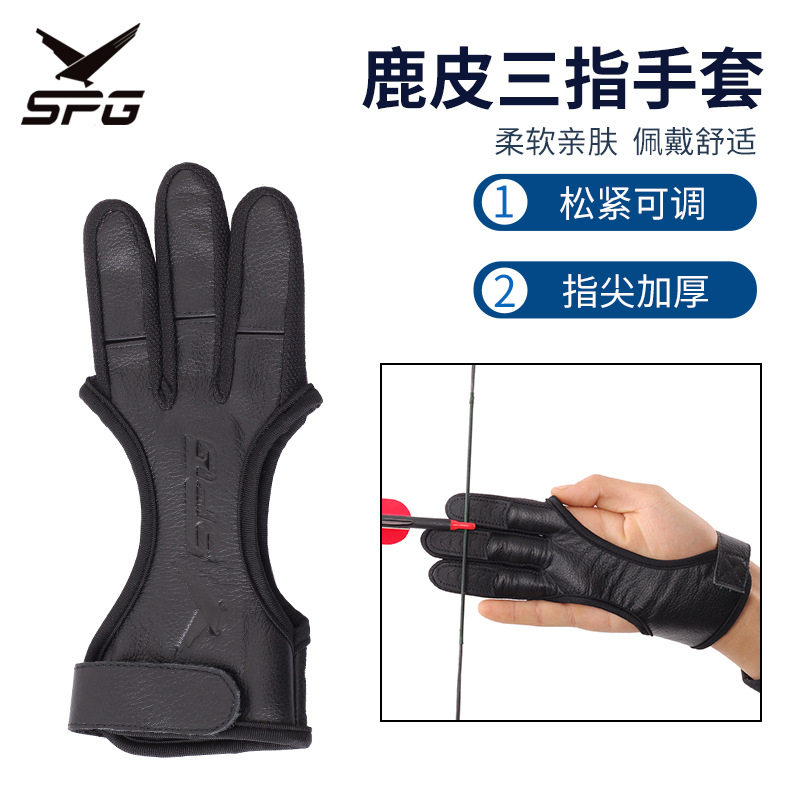 弓箭射箭三指手套 SPG反曲美箭靶