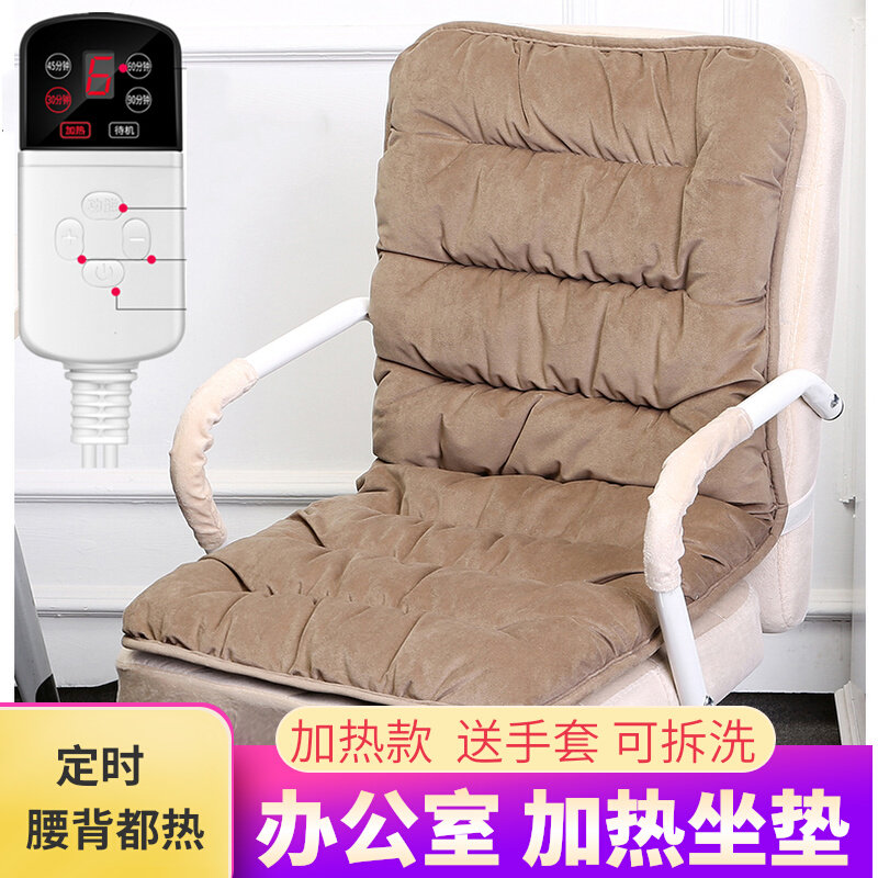 电热坐垫办公室座椅加热垫暖垫插电发热坐垫女士久坐靠背一体加热