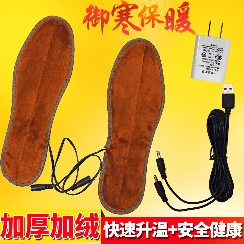 电热鞋垫usb可行走冬季暖脚宝