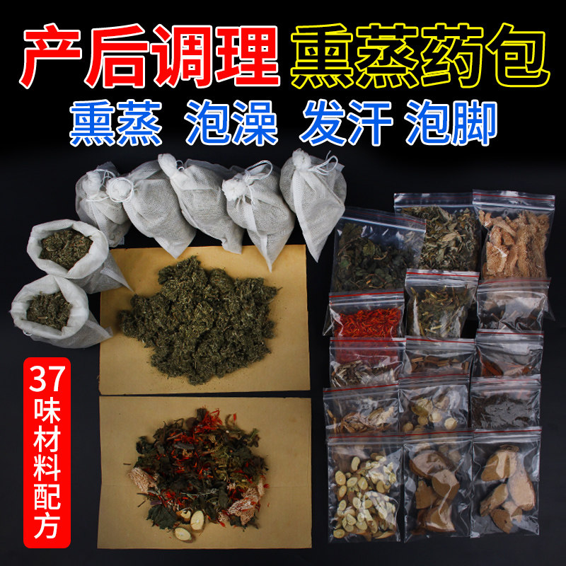 熙瀚香坐月子月子熏蒸产妇泡澡