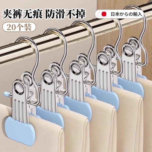 日本裤架裤夹子家用无痕强力防滑不锈钢衣架