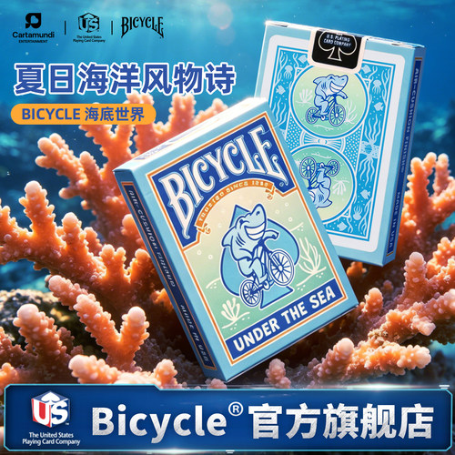 bicycle单车扑克牌魔术主题收藏花切练习纸牌潮流炫酷海底世界