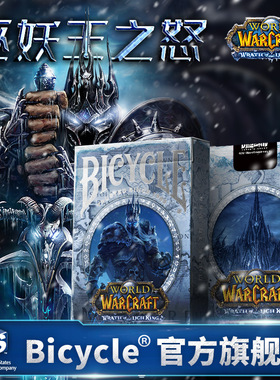 Bicycle单车扑克牌魔兽世界游戏周边巫妖王之怒怀旧服限量纸牌