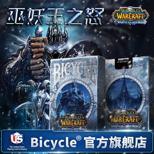 Bicycle单车扑克牌魔兽世界游戏周边巫妖王之怒怀旧服限量纸牌