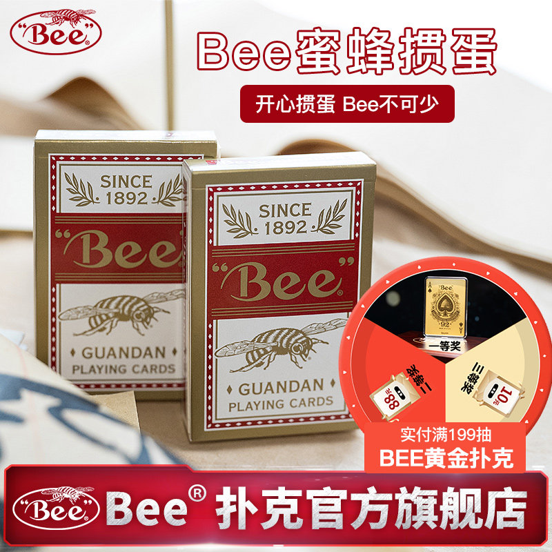 Bee小蜜蜂扑克牌掼蛋竞技比赛专用进口细长黑芯布纹高档扑克牌 - 实物图