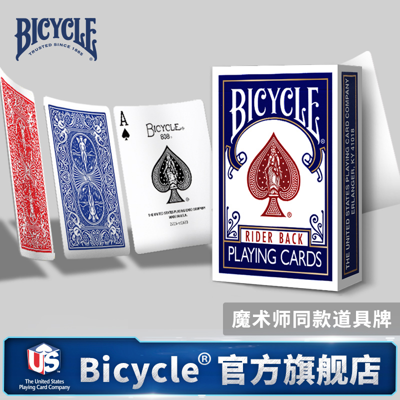 bicycle单车扑克牌魔术道具纸牌刘谦等魔术师表演用牌王一博同款 模玩/动漫/周边/娃圈三坑/桌游 魔术道具 原图主图