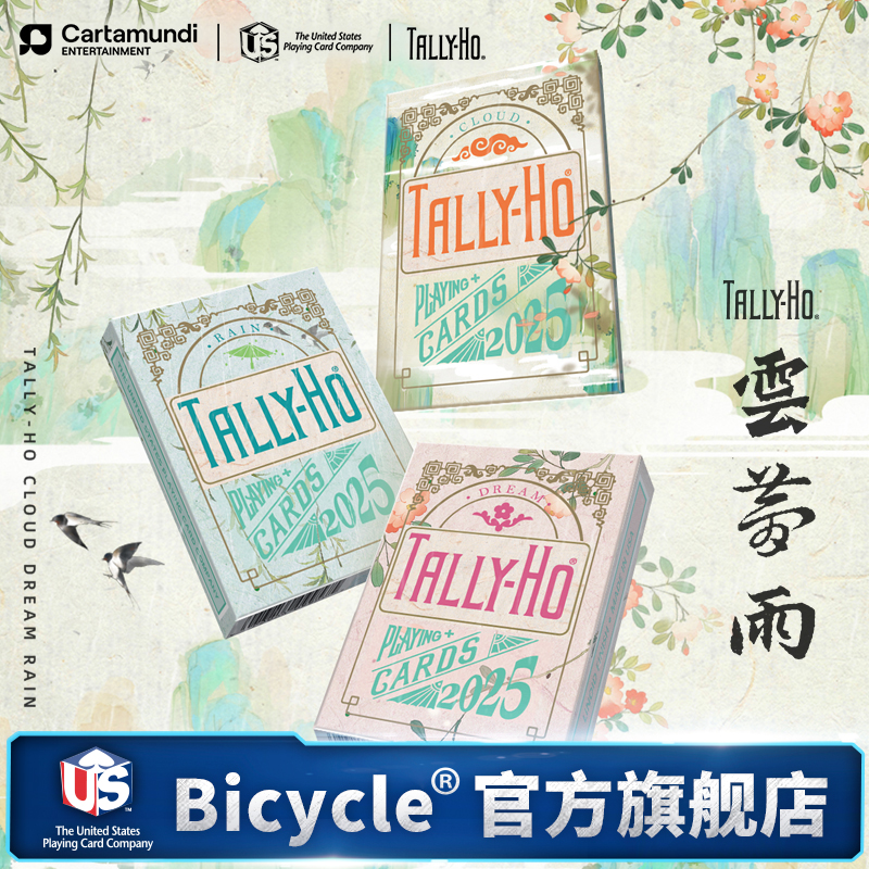 bicycle单车扑克牌花切TH新手练习高颜值纸牌TallyHo云梦雨