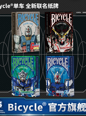 Bicycle万代高达模型正版扑克牌手办独角兽自由元祖seed收藏卡牌