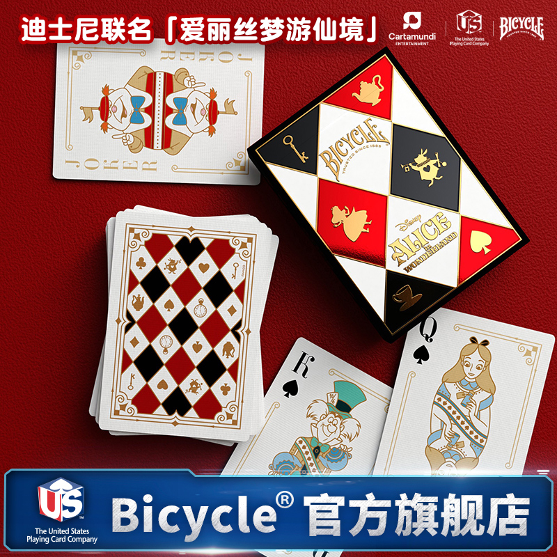 Bicycle迪士尼扑克牌联名周边收藏创意扑克纸牌爱丽丝梦游仙境
