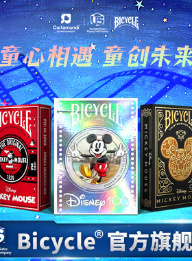 Bicycle迪士尼扑克牌联名周边收藏创意花切扑克纸牌米奇100版