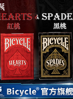 bicycle单车扑克牌颜值收藏花切扑克魔术娱乐纸卡牌黑桃红桃