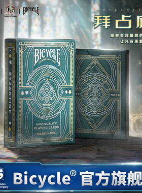 bicycle美国进口单车扑克牌创意潮流花切纸牌复古风拜占庭