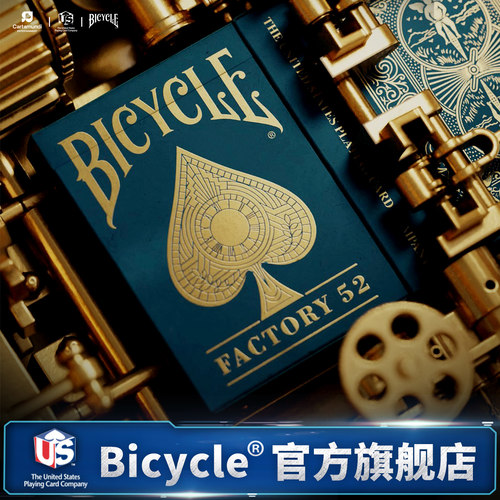 Bicycle单车创意收藏珍藏版花切魔术奢华扑克牌限量工厂Factory52