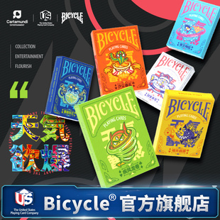 Bicycle单车扑克牌盲盒潮玩魔术花切纸牌天气欲爆花切扑克牌
